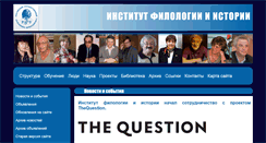 Desktop Screenshot of ifi.rsuh.ru