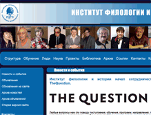Tablet Screenshot of ifi.rsuh.ru