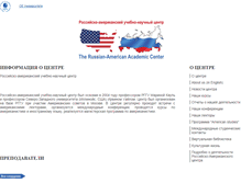 Tablet Screenshot of amcenter.rsuh.ru