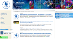 Desktop Screenshot of inot.rsuh.ru