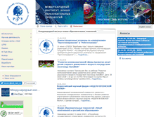 Tablet Screenshot of inot.rsuh.ru