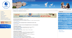 Desktop Screenshot of kinocenter.rsuh.ru