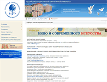 Tablet Screenshot of kinocenter.rsuh.ru