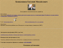 Tablet Screenshot of beniaminov.rsuh.ru