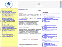 Tablet Screenshot of meu.rsuh.ru